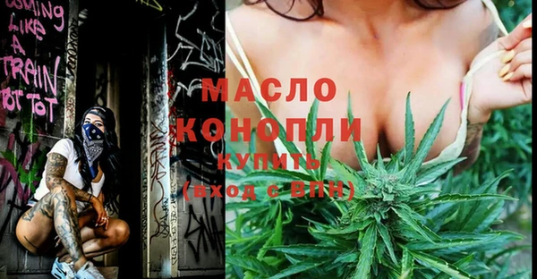 мяу мяу кристалл Арсеньев