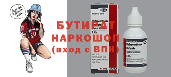 мяу мяу кристалл Арсеньев